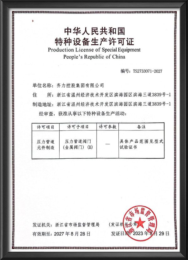 TS证书